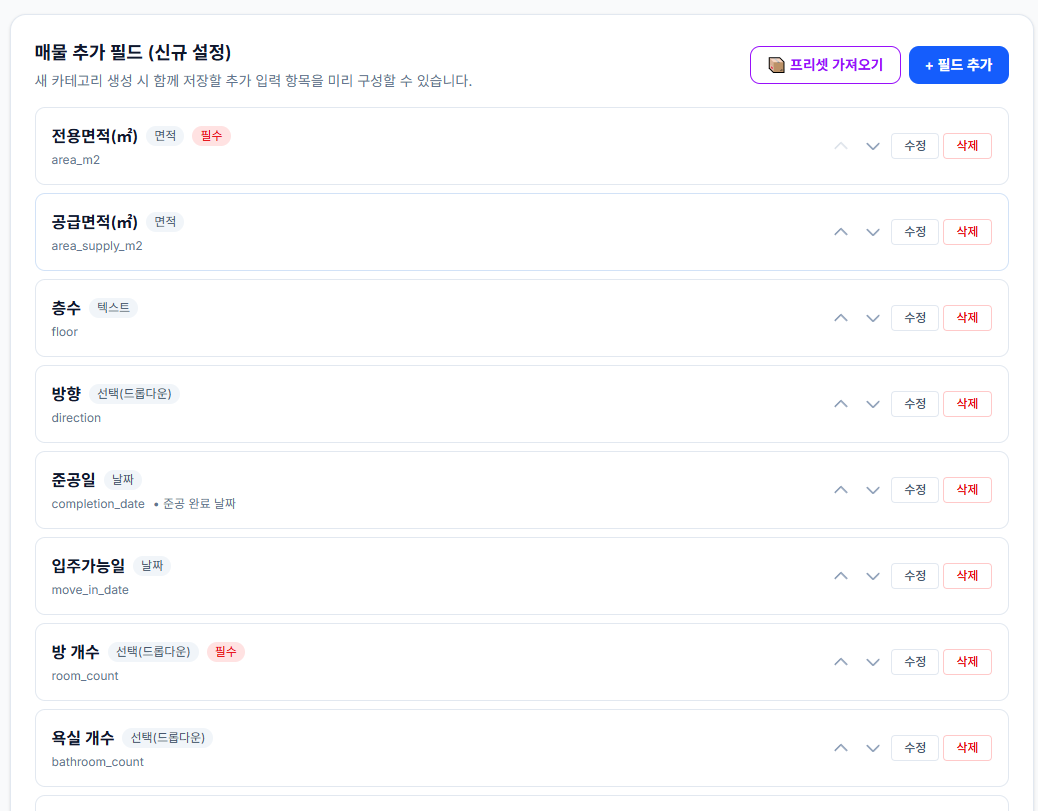 프리셋 적용 후 모습