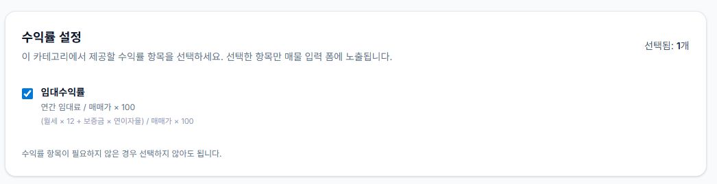 수익률 타입 선택 화면