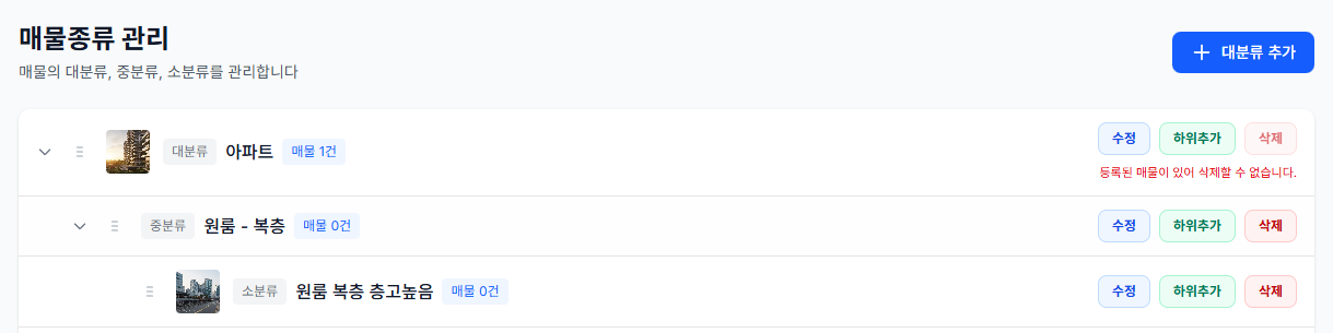 3단계 계층 구조 예시