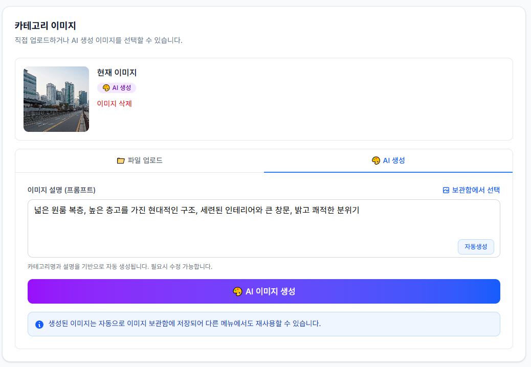 AI가 생성한 아파트 이미지 예시