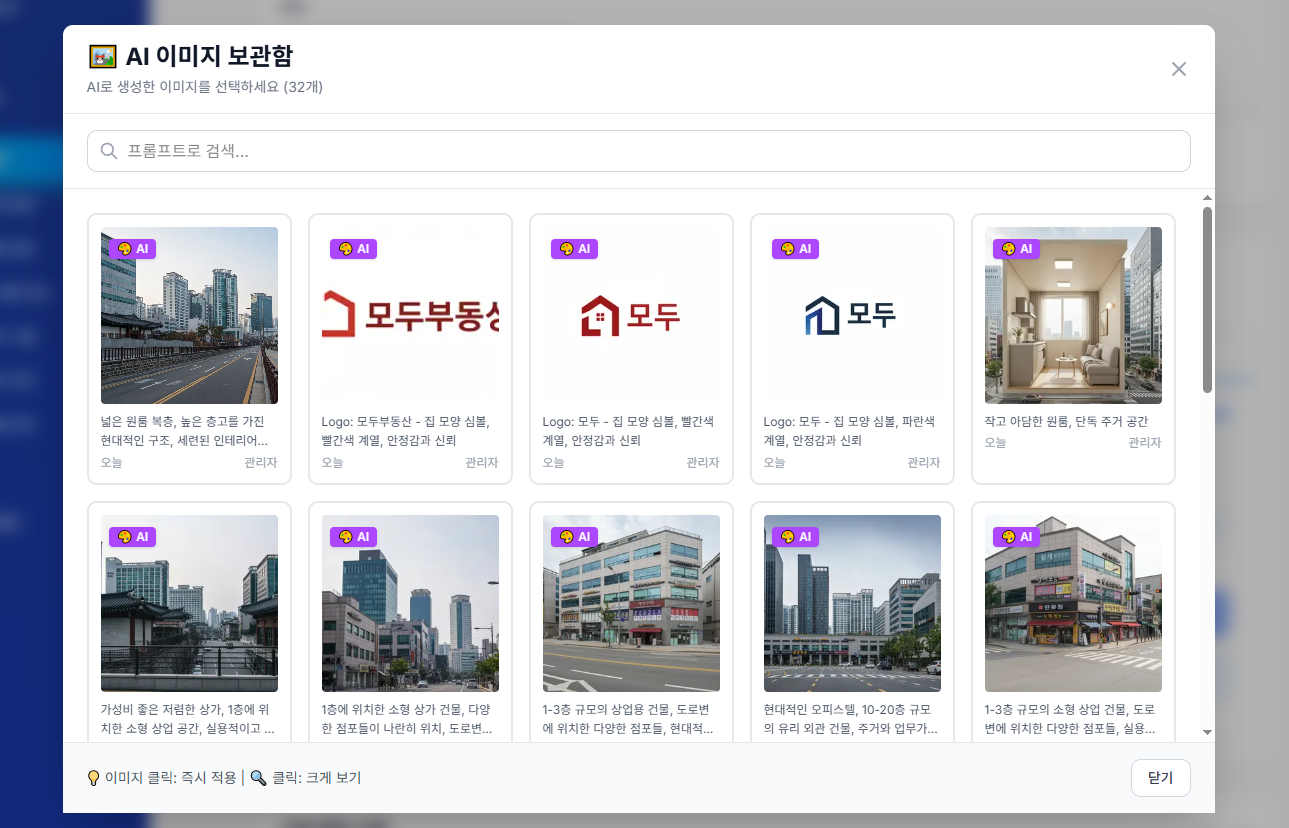 이미지 라이브러리 화면